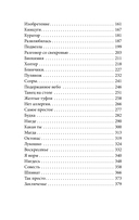 ПроЖИВАЯ. Как оставаться счастливым, проживая самые сложные моменты жизни — фото, картинка — 5