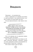 ПроЖИВАЯ. Как оставаться счастливым, проживая самые сложные моменты жизни — фото, картинка — 6