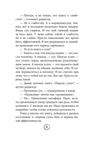 ПроЖИВАЯ. Как оставаться счастливым, проживая самые сложные моменты жизни — фото, картинка — 7
