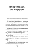 ПроЖИВАЯ. Как оставаться счастливым, проживая самые сложные моменты жизни — фото, картинка — 9