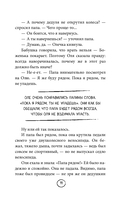 ПроЖИВАЯ. Как оставаться счастливым, проживая самые сложные моменты жизни — фото, картинка — 10