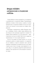 4 вида любви — фото, картинка — 11