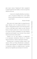 4 вида любви — фото, картинка — 13