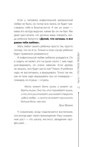 4 вида любви — фото, картинка — 15