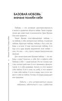 4 вида любви — фото, картинка — 4