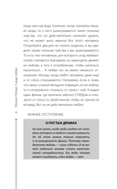 4 вида любви — фото, картинка — 6