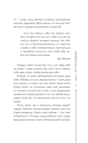 4 вида любви — фото, картинка — 9