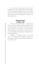 4 вида любви — фото, картинка — 10