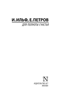 Для полноты счастья — фото, картинка — 1