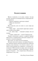 Для полноты счастья — фото, картинка — 12