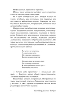 Для полноты счастья — фото, картинка — 4