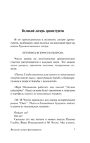 Для полноты счастья — фото, картинка — 7