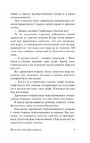 Для полноты счастья — фото, картинка — 9