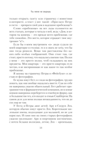 Ты меня не видишь — фото, картинка — 11