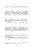 Ты меня не видишь — фото, картинка — 12