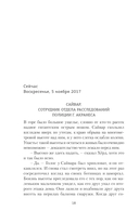 Ты меня не видишь — фото, картинка — 14