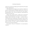 Ты меня не видишь — фото, картинка — 6