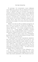 Ты меня не видишь — фото, картинка — 8