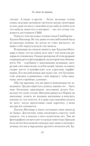 Ты меня не видишь — фото, картинка — 9