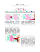 Температура любви — фото, картинка — 9