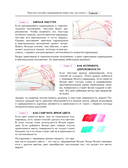 Температура любви — фото, картинка — 2