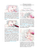 Температура любви — фото, картинка — 6