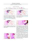 Температура любви — фото, картинка — 8