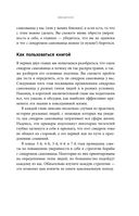 Синдром самозванца. Как перестать обесценивать свои успехи и постоянно доказывать себе и другим, что ты достоин — фото, картинка — 13