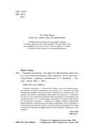 Синдром самозванца. Как перестать обесценивать свои успехи и постоянно доказывать себе и другим, что ты достоин — фото, картинка — 4