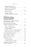 Синдром самозванца. Как перестать обесценивать свои успехи и постоянно доказывать себе и другим, что ты достоин — фото, картинка — 7