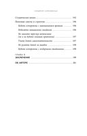 Синдром самозванца. Как перестать обесценивать свои успехи и постоянно доказывать себе и другим, что ты достоин — фото, картинка — 10