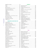 Анатомия Абрахамса. Атлас-раскраска — фото, картинка — 6