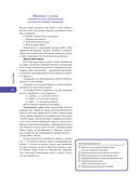 Анатомия Абрахамса. Атлас-раскраска — фото, картинка — 16