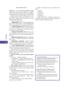 Анатомия Абрахамса. Атлас-раскраска — фото, картинка — 18