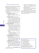 Анатомия Абрахамса. Атлас-раскраска — фото, картинка — 10