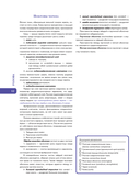 Анатомия Абрахамса. Атлас-раскраска — фото, картинка — 14