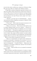 По страницам четверга — фото, картинка — 10