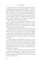 По страницам четверга — фото, картинка — 13