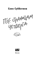 По страницам четверга — фото, картинка — 2