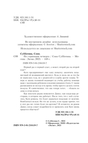 По страницам четверга — фото, картинка — 3