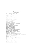 По страницам четверга — фото, картинка — 5