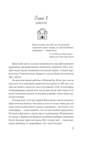 По страницам четверга — фото, картинка — 6