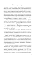 По страницам четверга — фото, картинка — 8