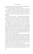 По страницам четверга — фото, картинка — 9