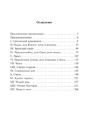 Кола Брюньон — фото, картинка — 1