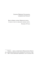 Кола Брюньон — фото, картинка — 2