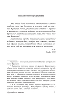 Кола Брюньон — фото, картинка — 3