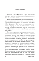 Кола Брюньон — фото, картинка — 4