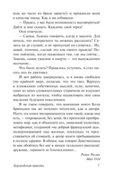 Кола Брюньон — фото, картинка — 5