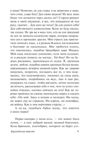 Кола Брюньон — фото, картинка — 7